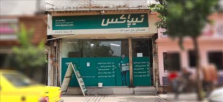 تیپاکس - نمایندگی بابل حمزه کلا